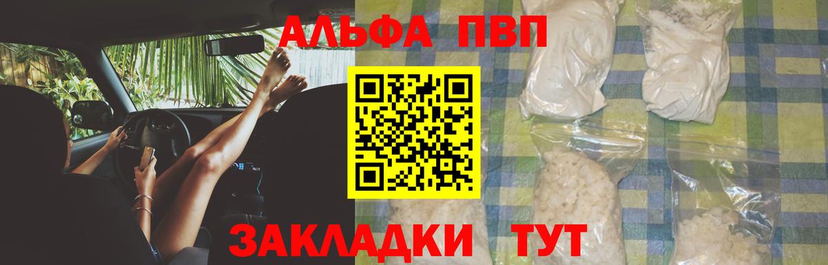 А ПВП Соль Сланцы