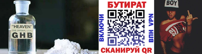 Бутират BDO  darknet какой сайт  Сланцы 
