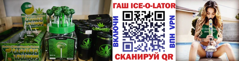 Печенье с ТГК конопля Сланцы
