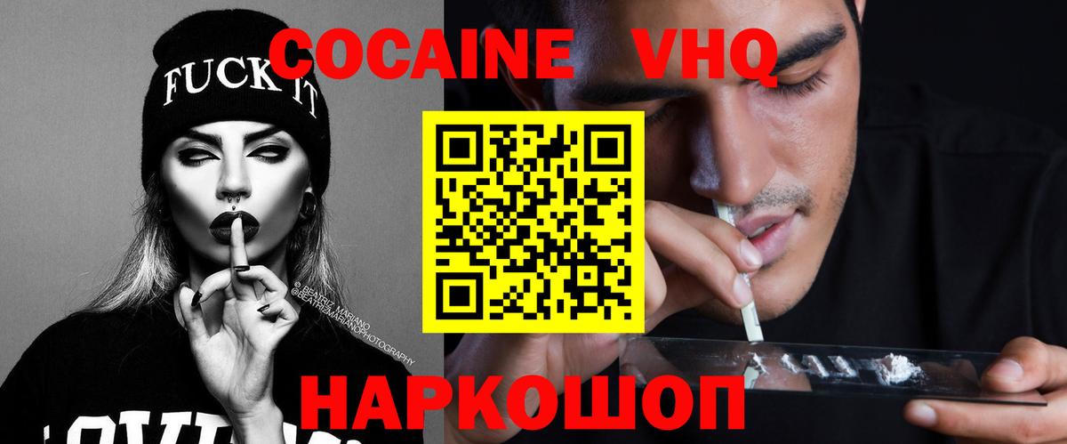 Cocaine Перу Сланцы
