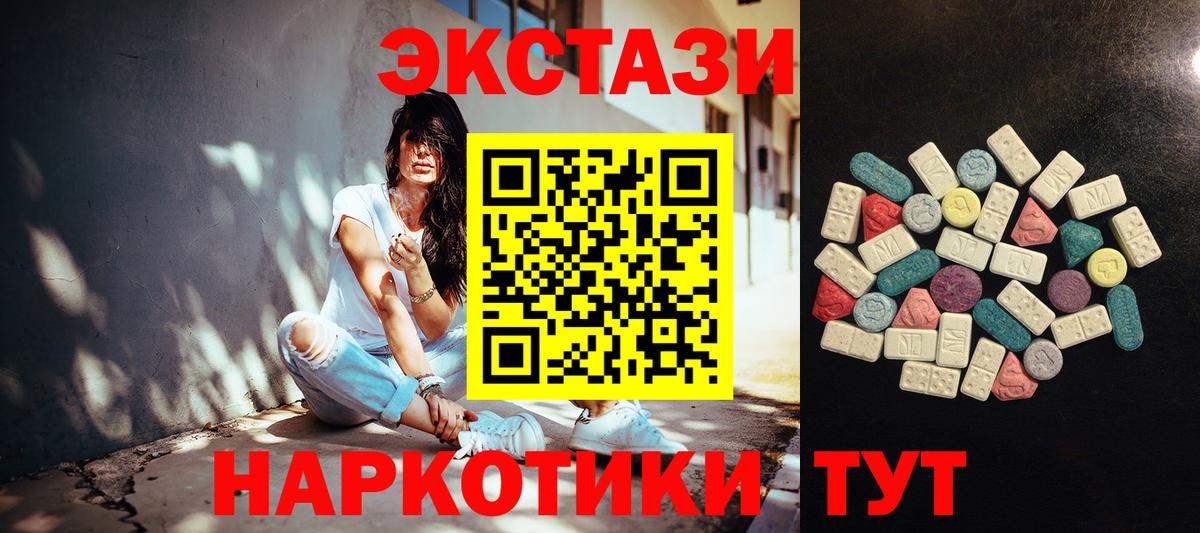 ЭКСТАЗИ  Экстази MDMA  Вход с VPN  Экстази mix  Сланцы 