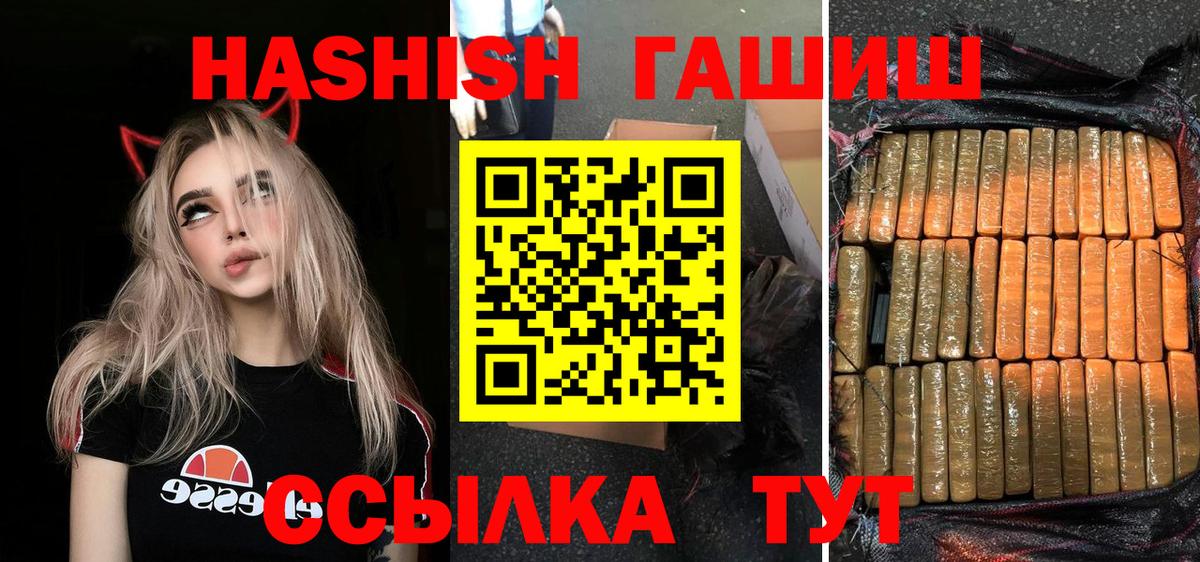 Гашиш hashish  ГАШИШ Cannabis  Вход с VPN  Сланцы 