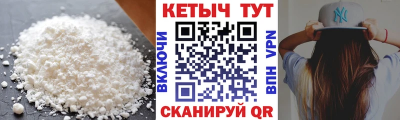 КЕТАМИН VHQ закладка Сланцы
