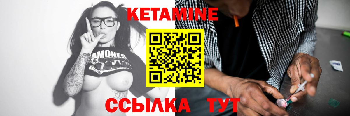 Сланцы  КЕТАМИН ketamine  omg ссылка  Вход с VPN 