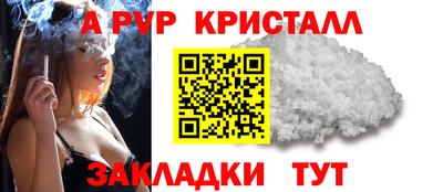 спайс Лесосибирск