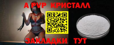 альфа пвп Моздок