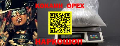 спайс Лесосибирск
