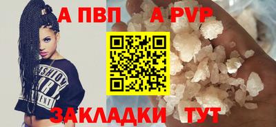 спайс Лесосибирск