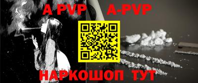 ALPHA-PVP Можайск