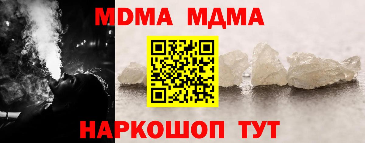 MDMA  MDMA crystal  Сланцы  Вход с VPN  MDMA молли 