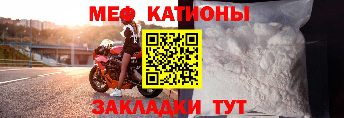 Меф кристаллы  Мефедрон мяу мяу  Мефедрон  МЕФ  Сланцы  Вход с VPN 