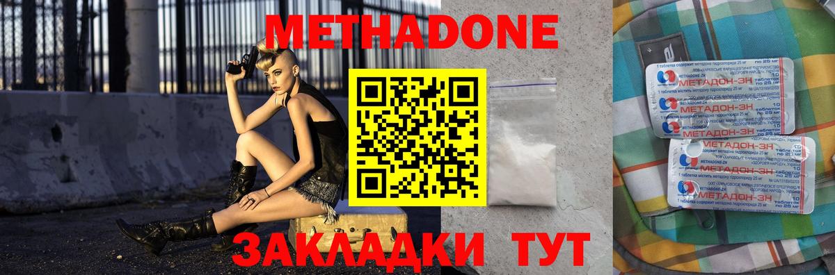 Сланцы  Метадон белоснежный  МЕГА ССЫЛКА  Вход с VPN 