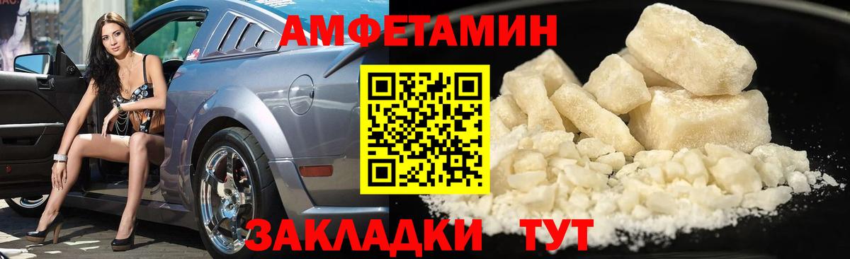 МЕТАМФЕТАМИН кристалл  Вход с VPN  Сланцы 
