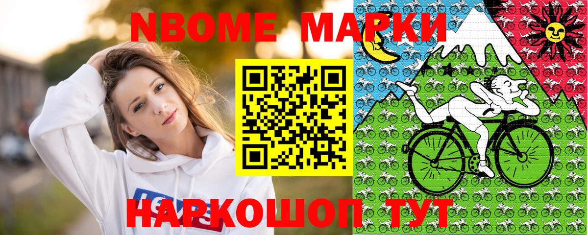 Наркотические марки  закладка  Сланцы  Вход с VPN  Наркотические марки 1500мкг  Наркотические марки 1500мкг 
