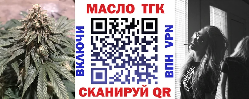 ТГК вейп  Сланцы 