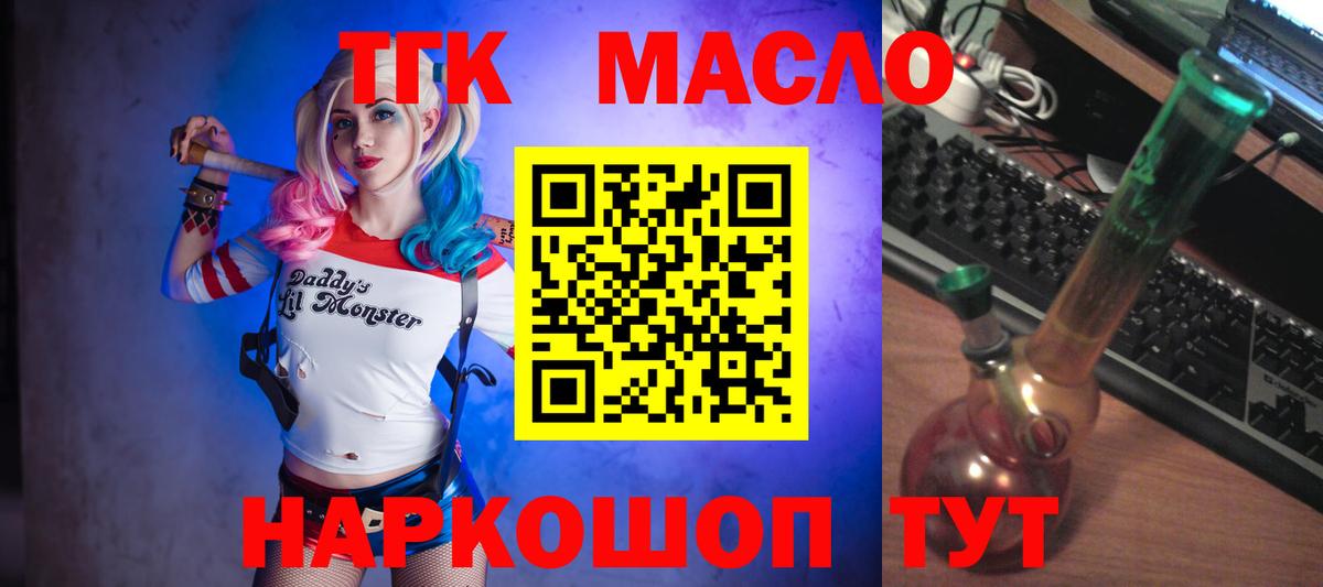 Сланцы  ТГК жижа  Дистиллят ТГК Wax  Вход с VPN 