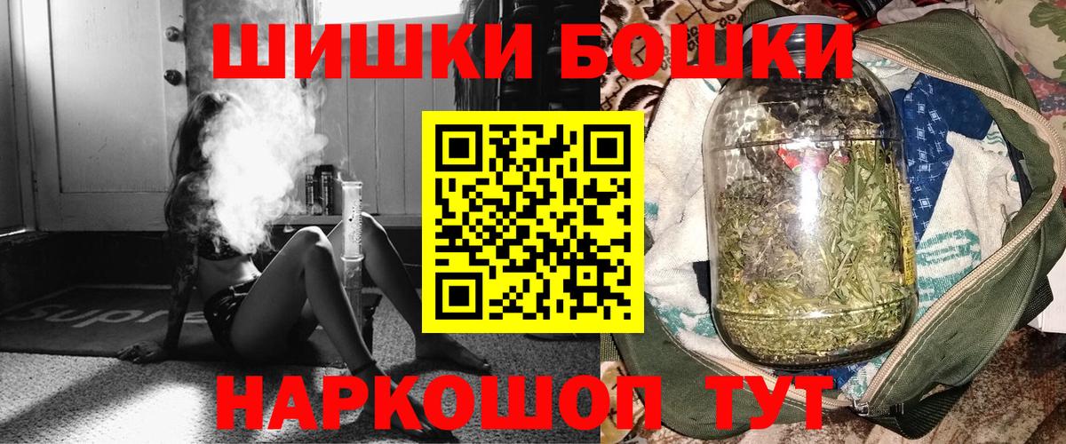 Бошки марихуана AK-47  Вход с VPN  Шишки марихуана план  Сланцы 